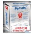 PipTurbo