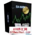 EAKAIN SCALPER PRO 2010无限制版EA下载!