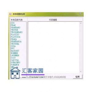 未来函数检测工具