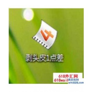 剥头皮1点差外汇EA下载
