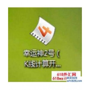 幸运神2号(K线计算开单)外汇EA下载