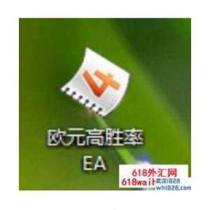 欧元高胜率外汇EA下载
