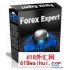 Forex Expert EA交易系统最新版下载!