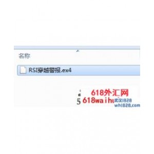 RSI穿越警报指标