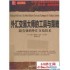 《外汇交易大师的工具与策略,有效的外汇交易技术》下载