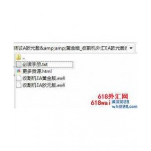 收割机外汇EA欧元版&黄金版下载