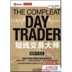 《短线交易大师