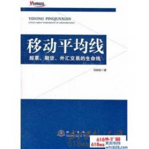 移动平均线