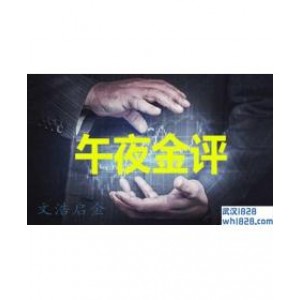 4.26黄金反弹趋势日益明显,午夜行情分析及操作建议