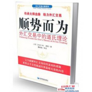 第十二课 道氏三阶段模型