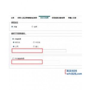 香港SFC监管查询