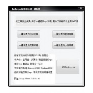 MQL市场EA云服务器运行环境一键配置工具