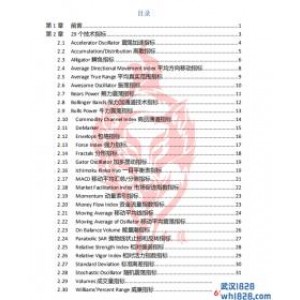 《轻松研读MT4技术指标》电子书下载