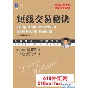 《短线交易秘诀》电子书下载