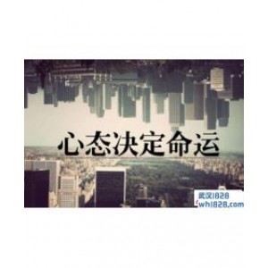 心态决定成败 外汇投资生命握在手中