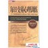 《每日交易心理训练:101条规则把您训练成交易心理学专家》