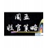 6.14黄金牛市强势回调时，原油日走势操作建议以短线为主