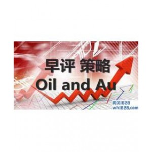 邱誉轩：4.6早评现货黄金如何操作及建议4.6原油走势预测附解套