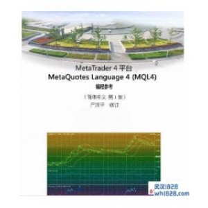 《MT4编程手册技术大全》电子书下载