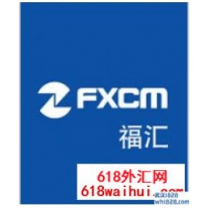 福汇FXCM,Forex Capital Markets交易平台!