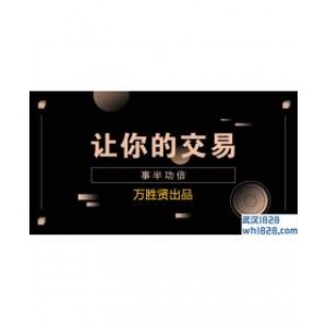 8.1分析黄金的走势,致力于深夜阅读帖子的朋友与您共创辉煌