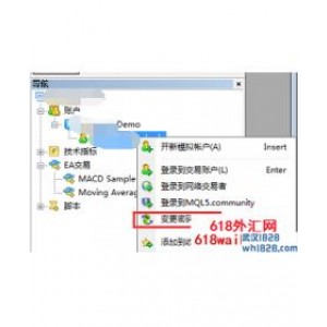MT4账户中如何修改交易密码(图文)!