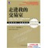《华章经典·金融投资:走进我的交易室》下载