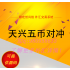 天兴五币对冲外汇EA 稳定低风险外汇mt4智能交易系统 源码版 天兴五币对冲外汇EA 稳定低风险外汇mt4智能交易系统 源码版