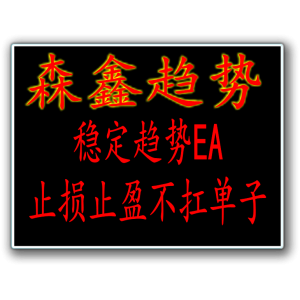 外汇EA黄金短线 趋势交易全自动智能交易mt4