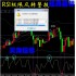 外汇黄金白银原油/指/标二元MT4软件RSI上穿下穿分析模板喊单警报 外汇黄金白银原油/指/标二元MT4软件RSI上穿下穿分析模板喊单警报