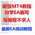 外汇MT4编程视频新/版/指/标EA中文版视频教程自学EA编写培训视频