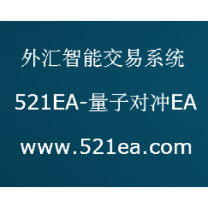 521ea网云系列―趋势智能交易系统外汇EA黄金EA程序MT4