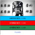 原油套利软件 外汇EA 原油差价套利 MT4原油套利