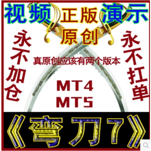 裸K短线ea外汇EA智能交易系统mt4趋势EA全自动交易程序mt5弯刀EA