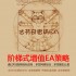 达芬奇密码阶梯式增值外汇EA策略带观摩EX4文件MT4平台自动化攻略