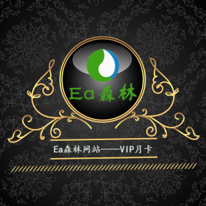 EA森林会员―黄金外汇自动化交易