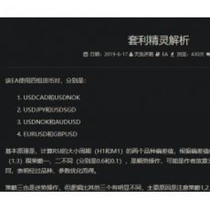 套利精灵EA