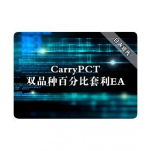 Carry双品种百分比套利EA