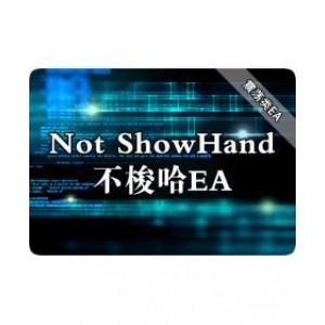 Not ShowHand不梭哈EA下载