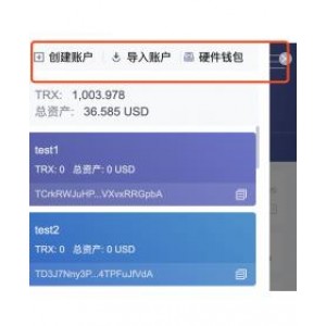 波长链（TRON）