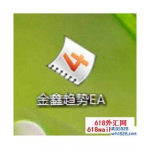 金鑫趋势外汇EA下载