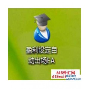 盈利设定自动出场外汇EA下载