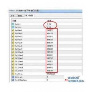 淘宝购买的多货币对冲下单脚本