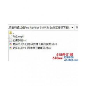 月盈利超12倍Pro Advisor5(PA5)外汇EA下载