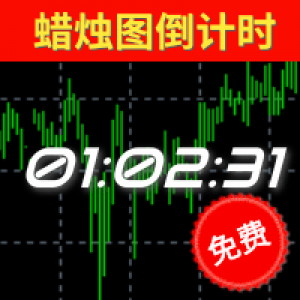 MT4-CountDownClock
