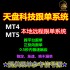 MT4MT5天盘科技远程本地自动跟单系统智能交易EA软件反向跨平台 MT4MT5天盘科技远程本地自动跟单系统智能交易EA软件反向跨平台