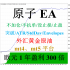 mt4外汇EA(突破交易)――原子EA(Envelopes/StdDav/ATR) mt4外汇EA(突破交易)――原子EA(Envelopes/StdDav/ATR)