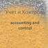 MT5-AccountingControl MT5-AccountingControl