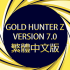 MT4-Gold Hunter Z Traditional Chinese Version MT4-Gold Hunter Z Traditional Chinese Version